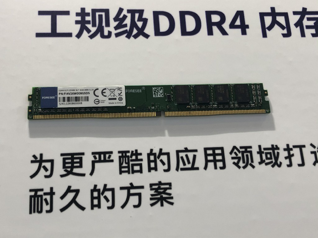 江波龙电子FORESEE工规级内存条，8GB/16GB容量，工作温度-40℃至+85℃，应用领域台式机、一体机、笔记本电脑、工业自动化、工控机、智能政务终端、政务办公系统、医疗设备、轨道交通、电力设备等。