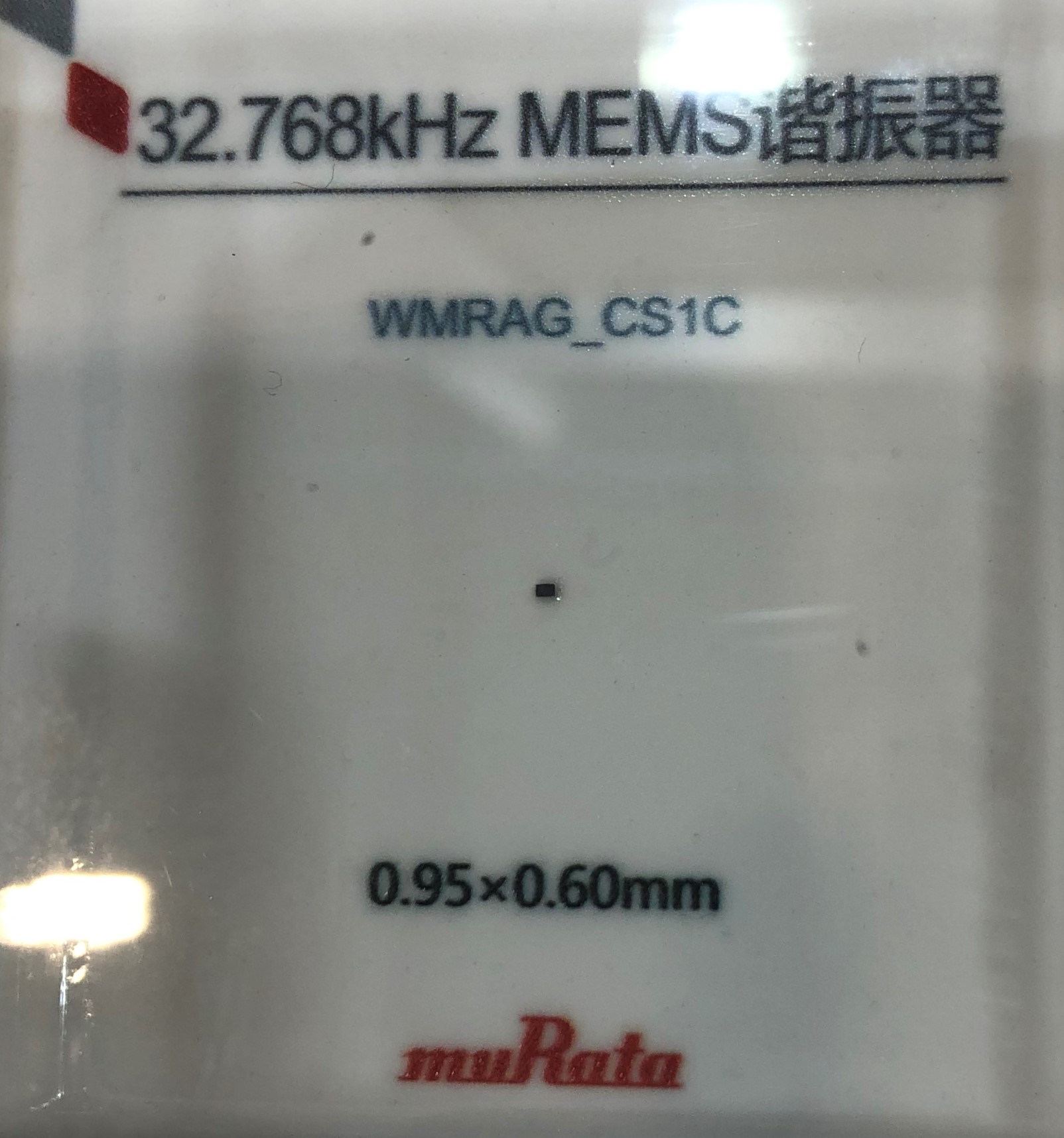 村田制作所：最小尺寸的32.768kHz MEMS谐振器，通过使用MEMS技术，实现了传统晶体谐振器达不到的超小尺寸低ESR特性。该器件封装尺寸为0.95 x 0.6 x 0.3mm，工作温度为-40℃至+85℃，频率公差在±20ppm，频率稳定性（-40℃/+85℃）+10ppm/-150ppm，等效串联电阻（ESR）70k ohm Max.，驱动电频（DL）0.2μW Max.，频率老化率±3ppm Max./Year。该产品适用于时钟、无线耳机、智能卡、可穿戴设备、无线模块、医疗贴片装置等设备中。